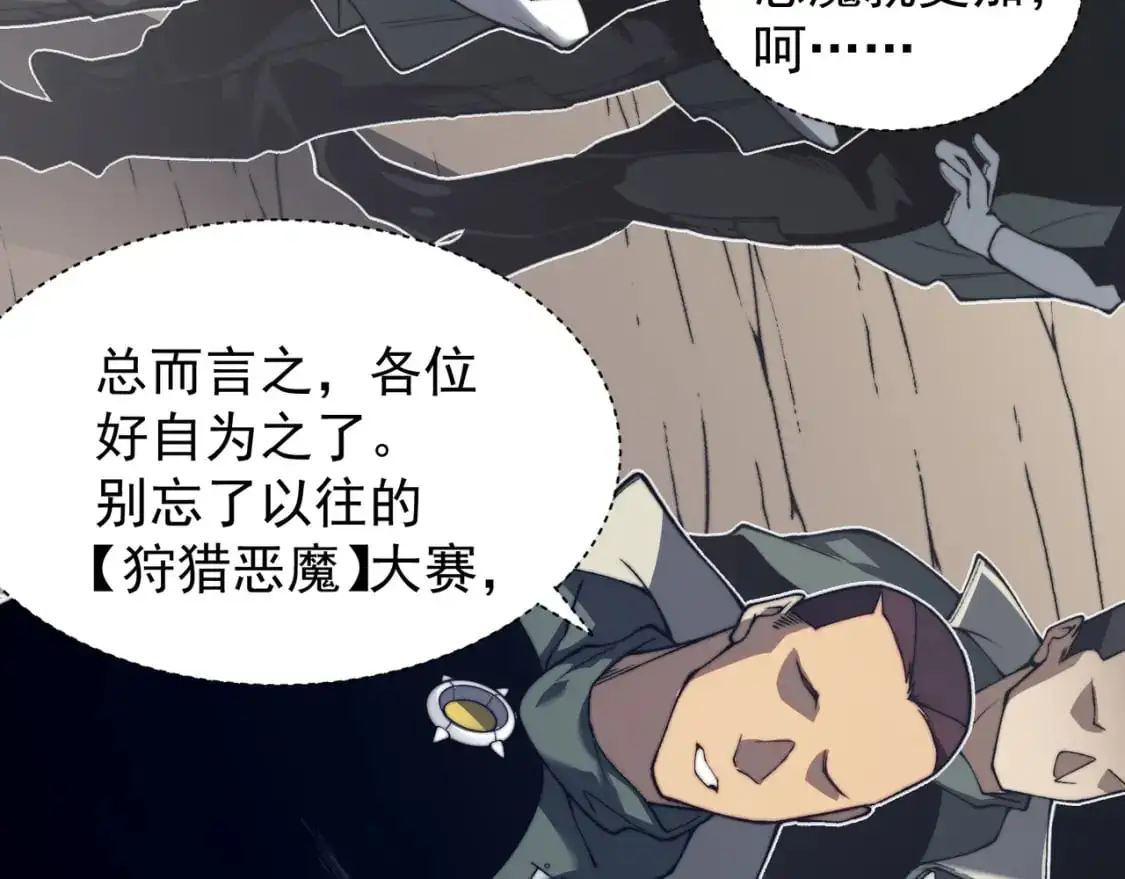 第41话 敌意！昂的目标！132
