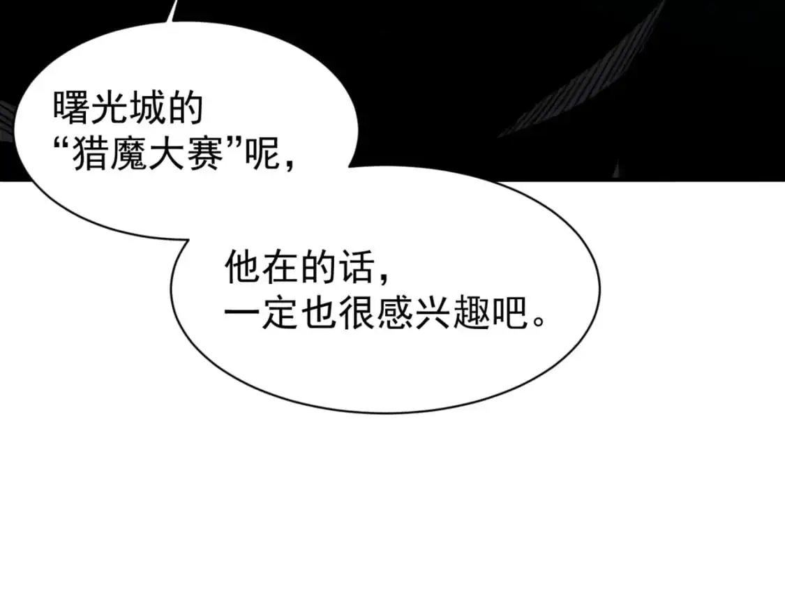 第35话 猎魔大赛108