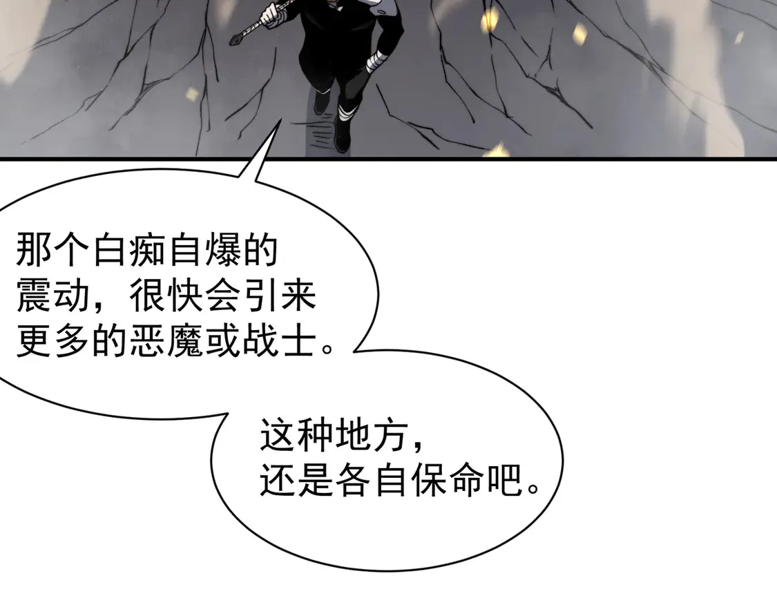 第53话 元素恶魔出现！138