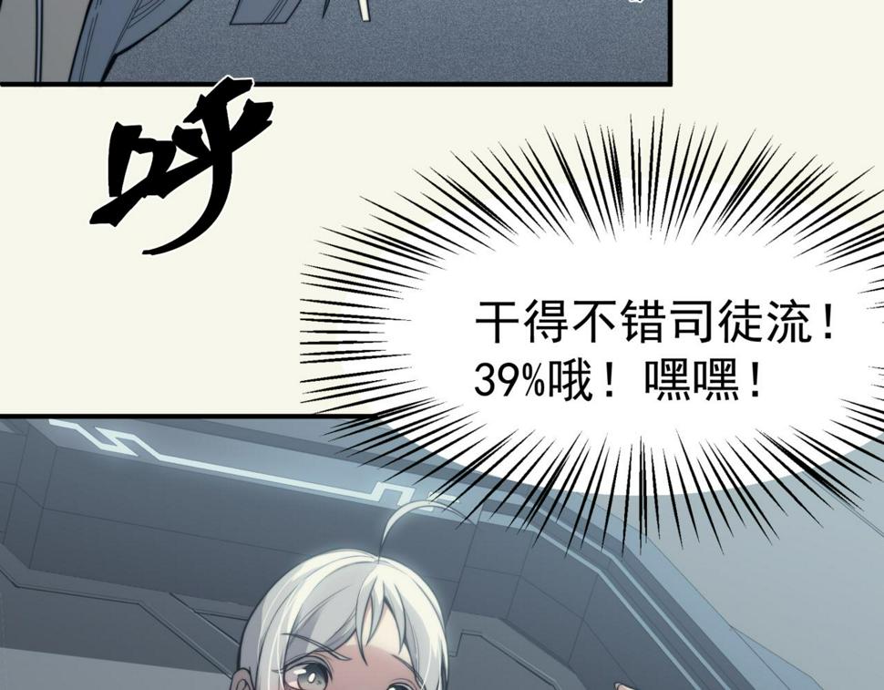第2话 倒数第一？130
