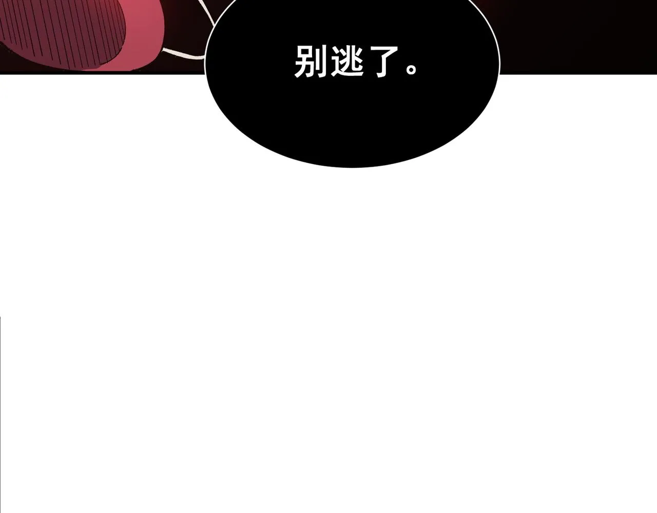 第17话 　　  人还是恶魔139