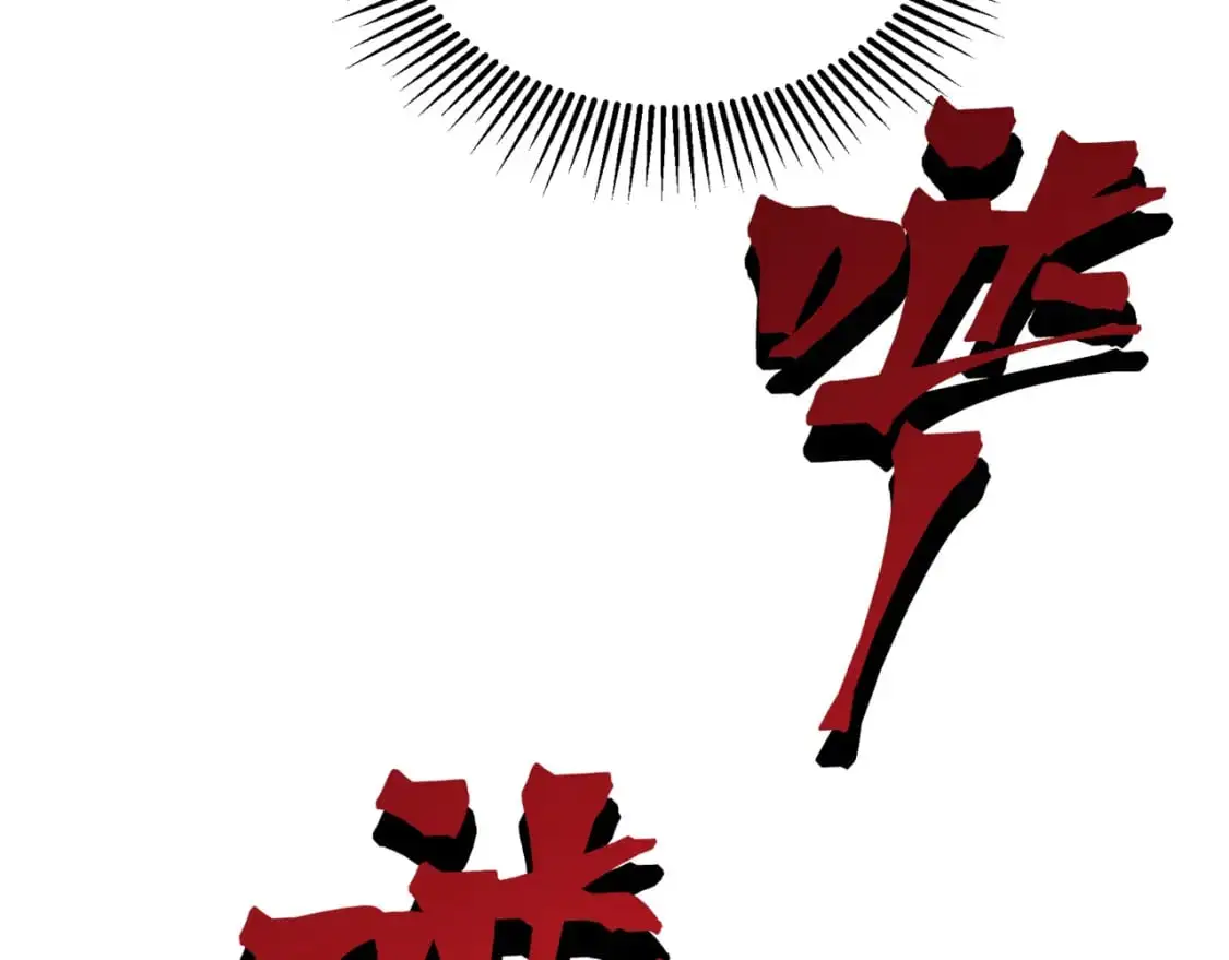 第27话 地下通道的过去155