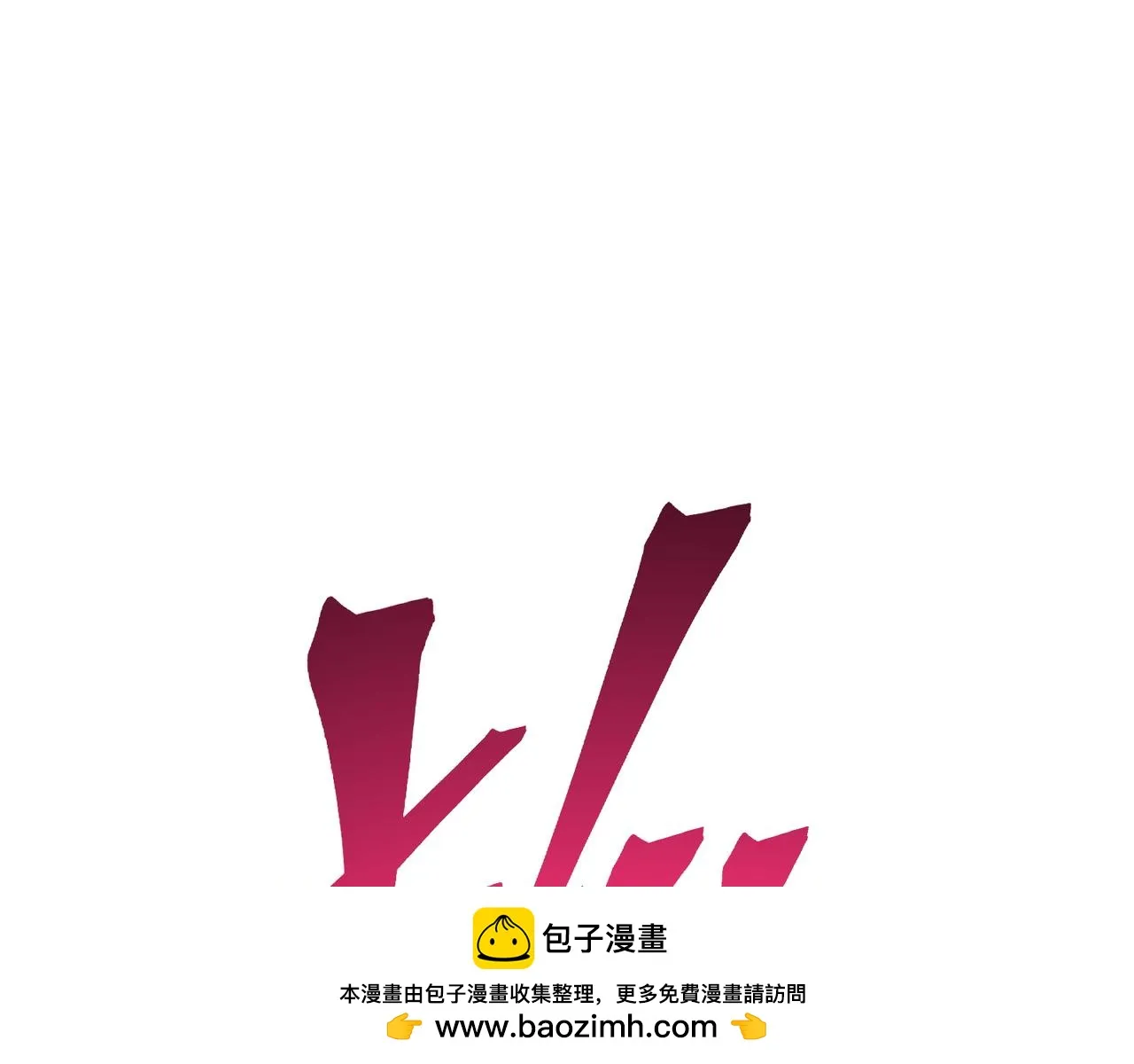 第17话 　　  人还是恶魔149