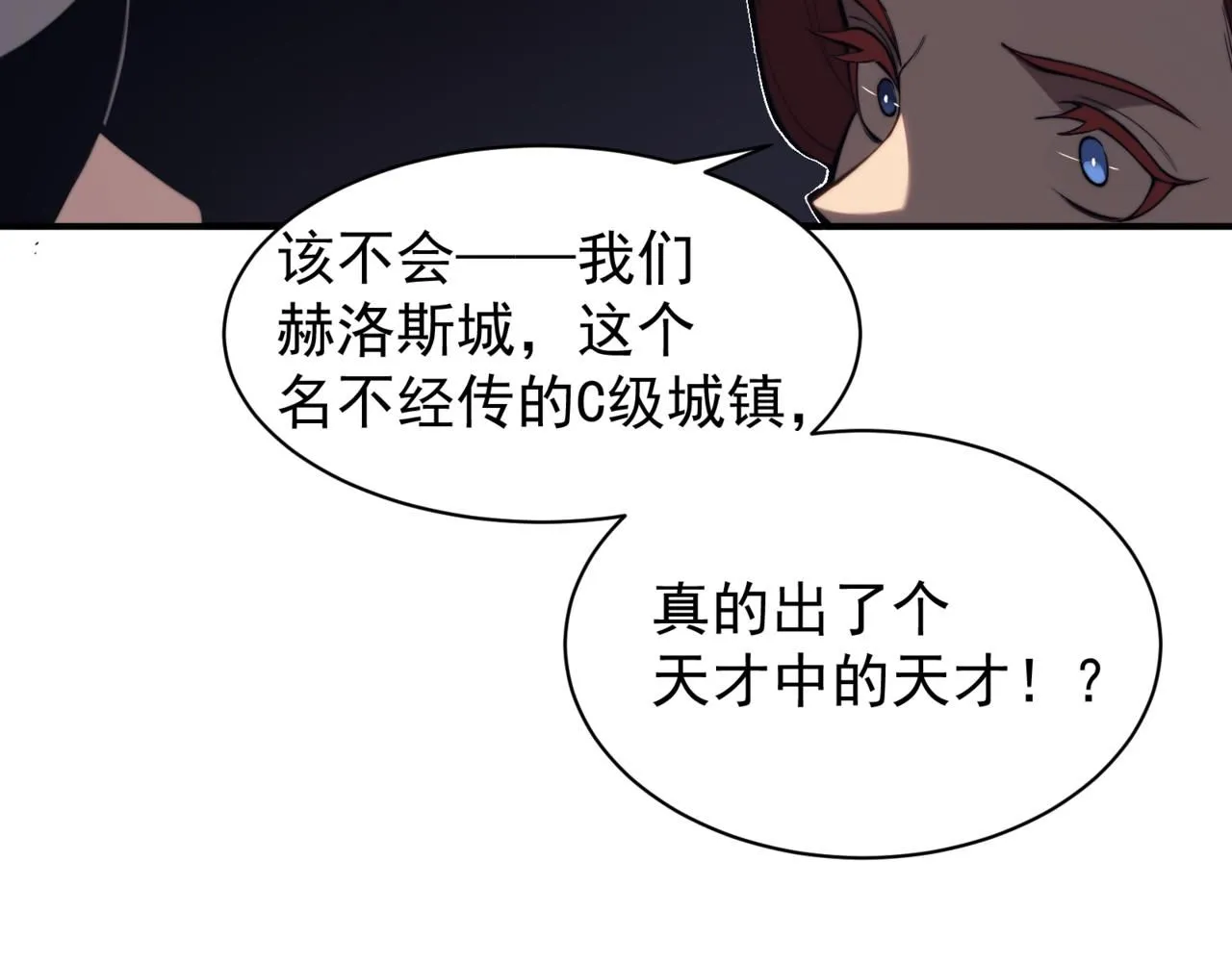 第21话 　实力21