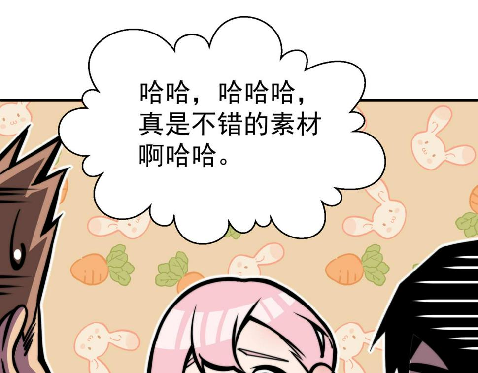 第2话 倒数第一？47