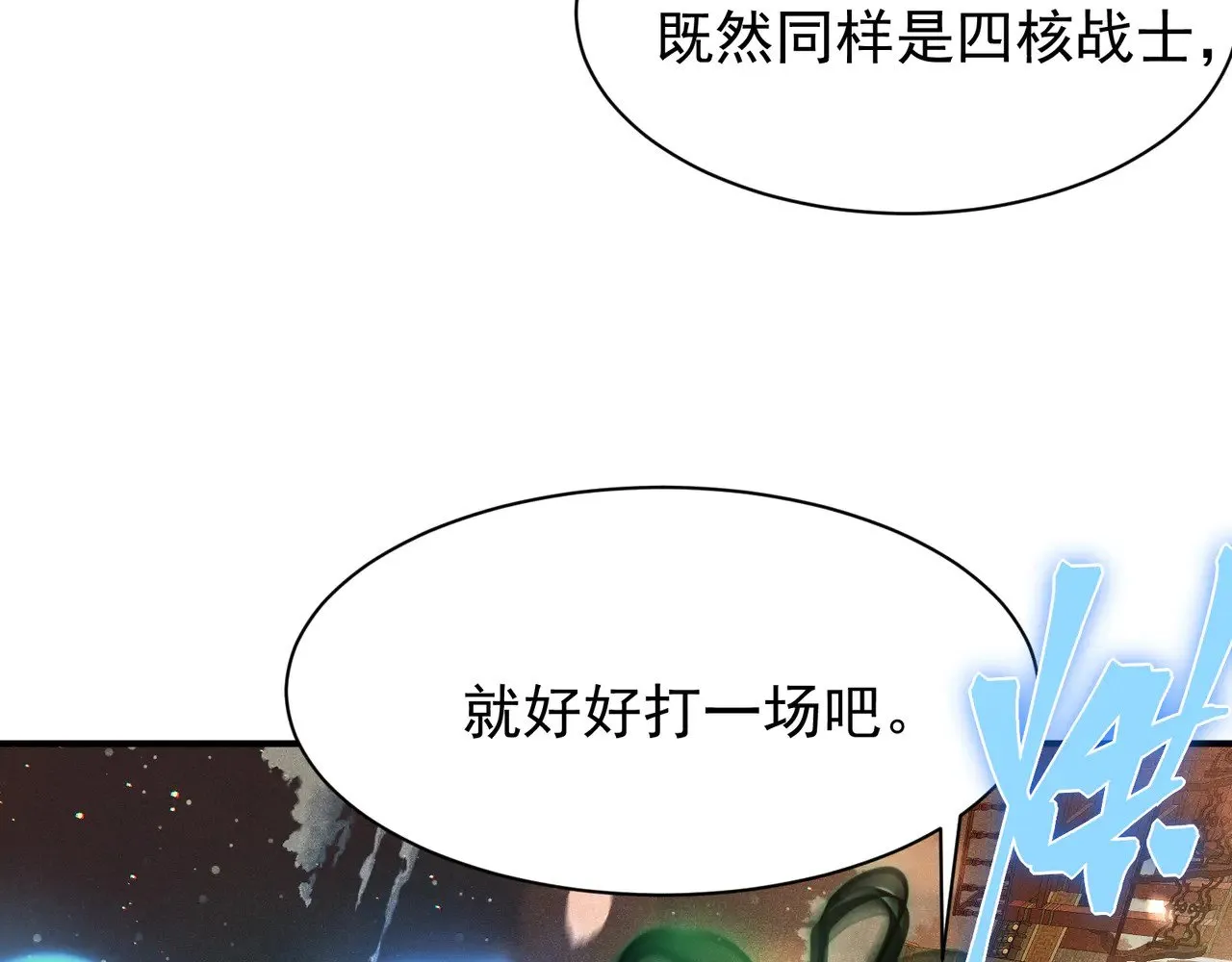 第60话 一拳暴击擂台女神137
