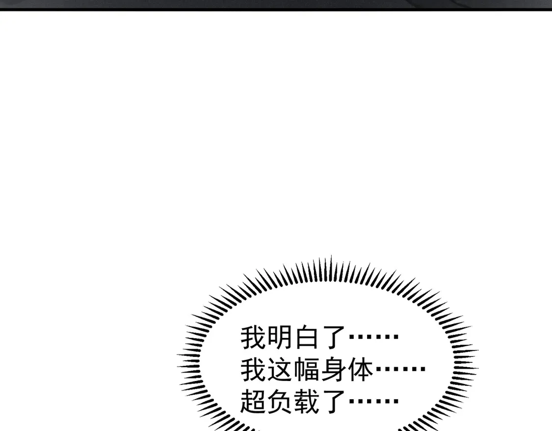 第55话 超负荷的身体82