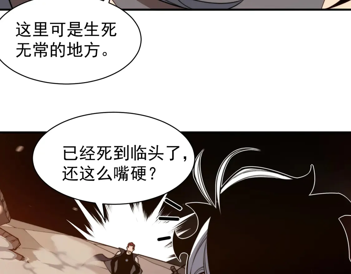 第51话 狗眼看人低的代价！71