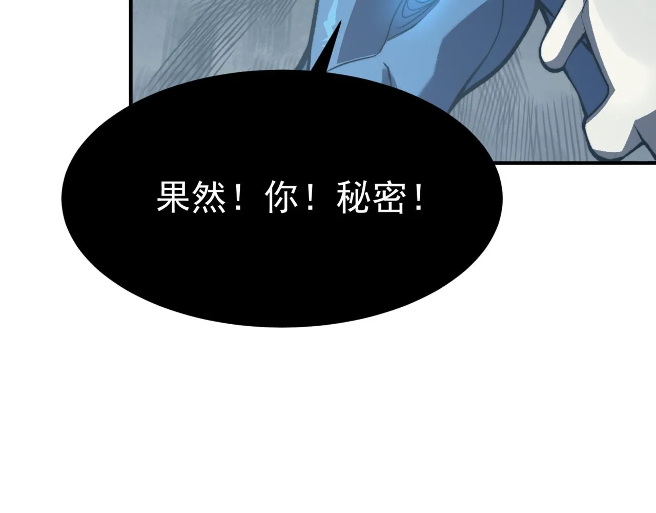 第16话 　期待恶魔的力量！49