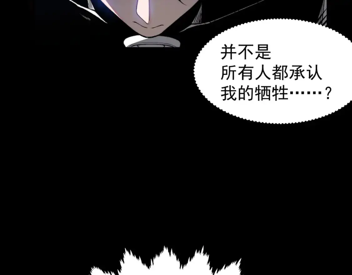 第38话 新旧交替！【六豪杰】93