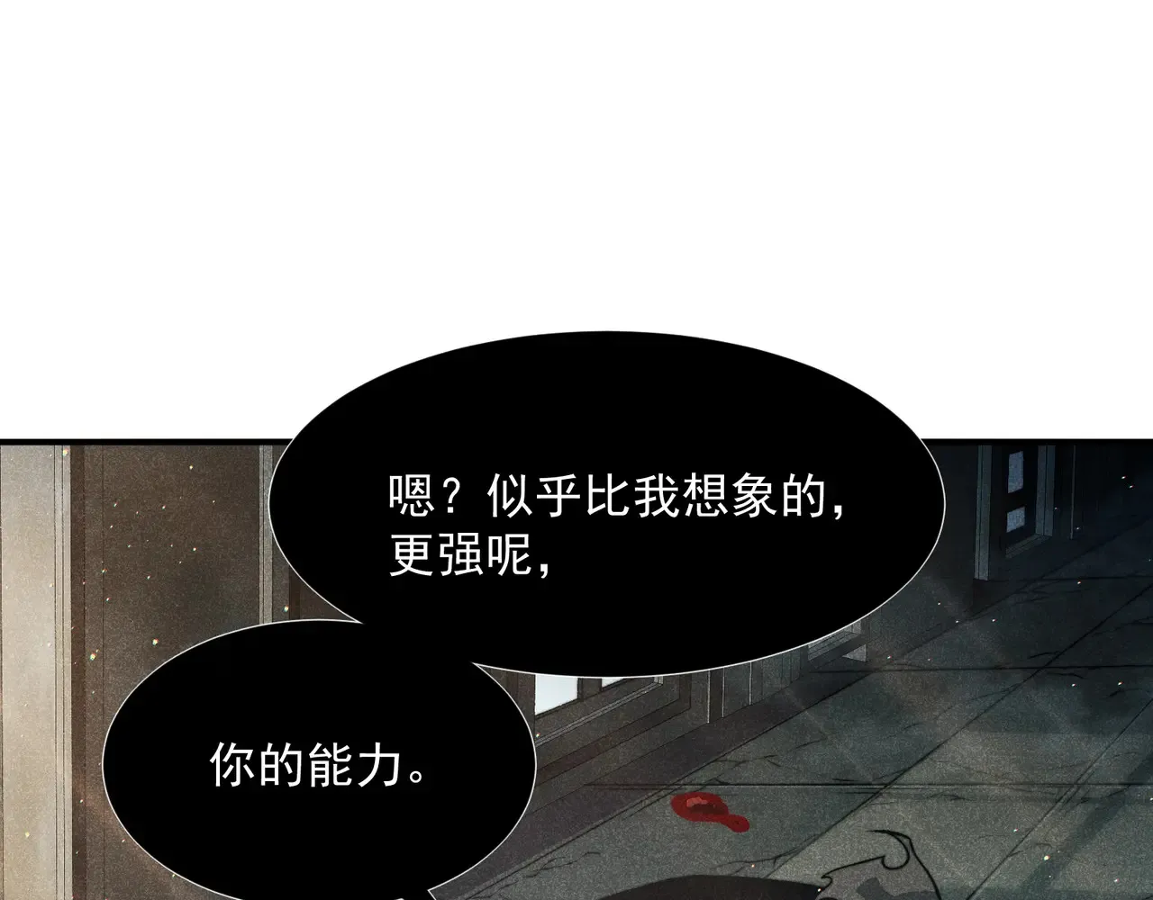 第57话 黑白流登场！145