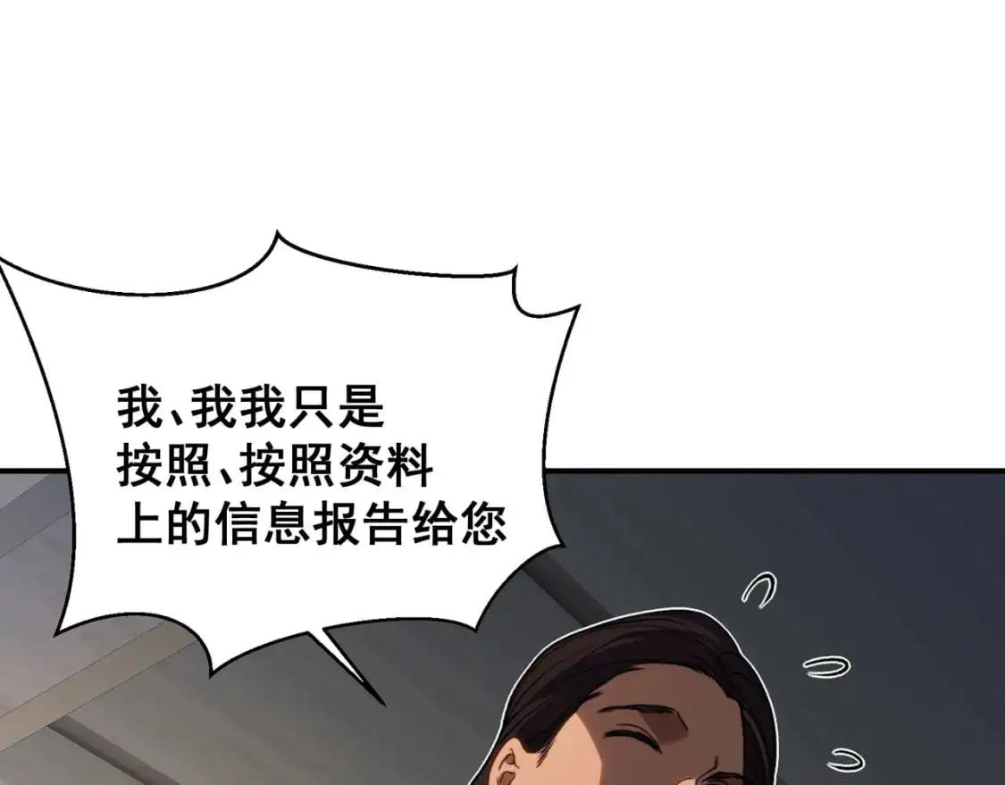 第42话 不善的目光注视43