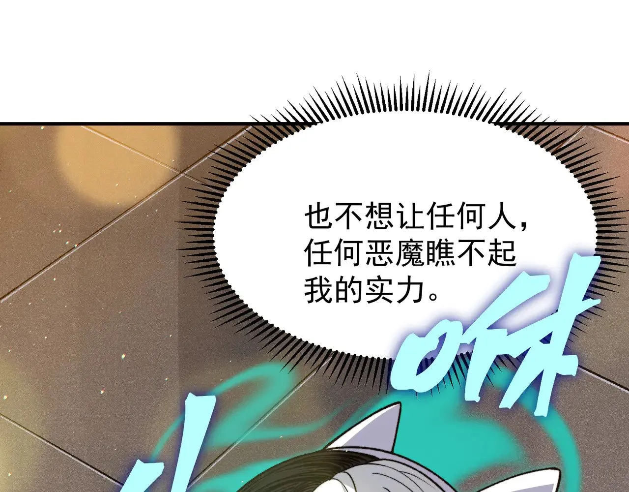 第59话 昂的炼化闯关177