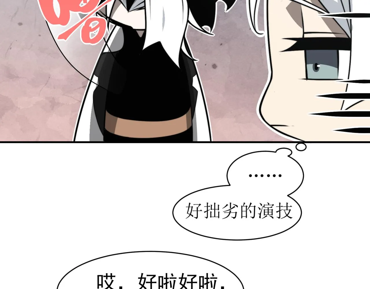 第13话 上个世纪的捕捉方式！53