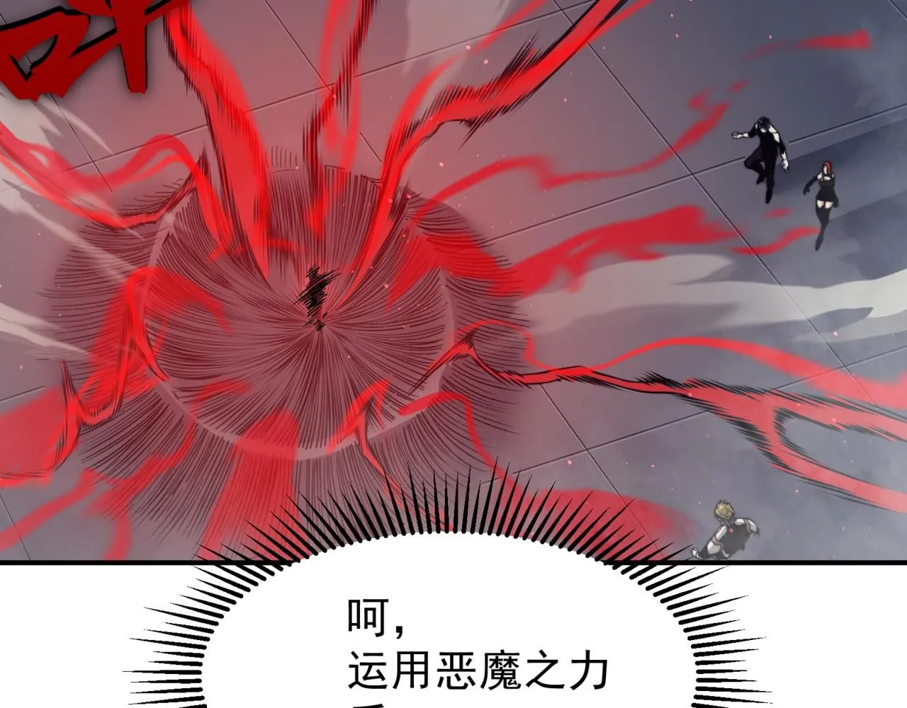 第21话 　实力16