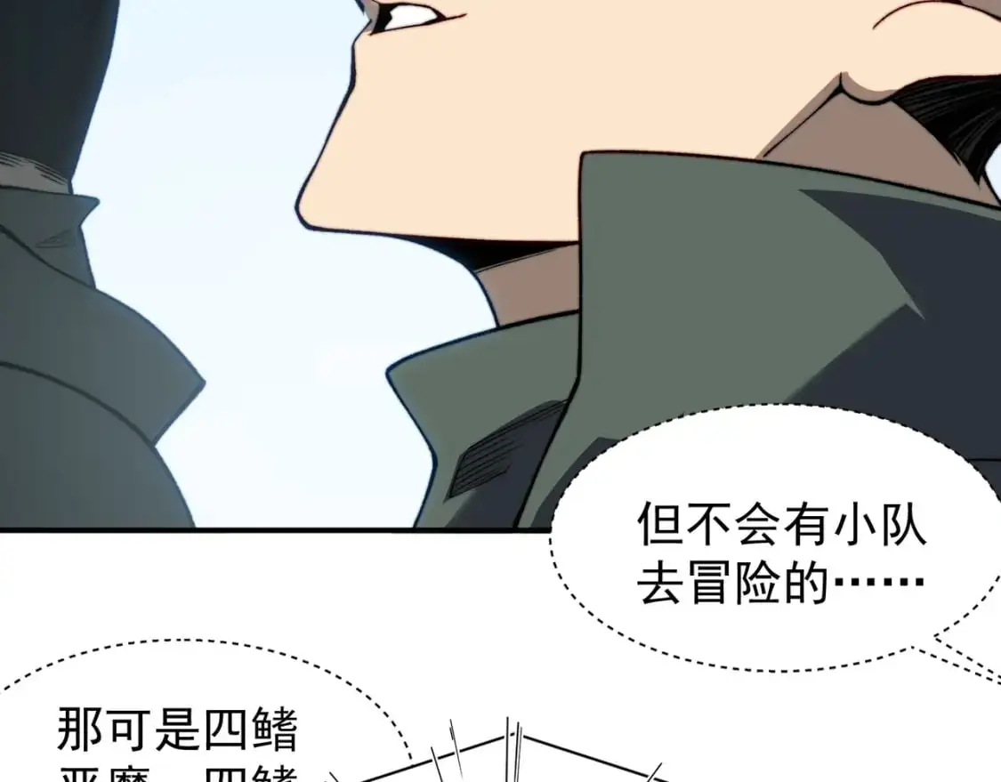 第41话 敌意！昂的目标！153
