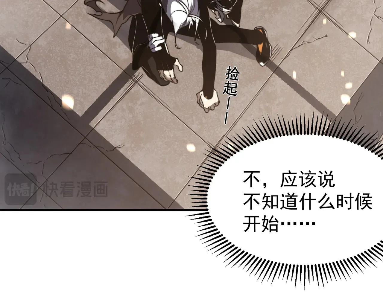 第57话 黑白流登场！39