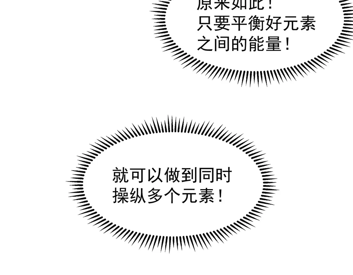 第54话 最快速度找到！112