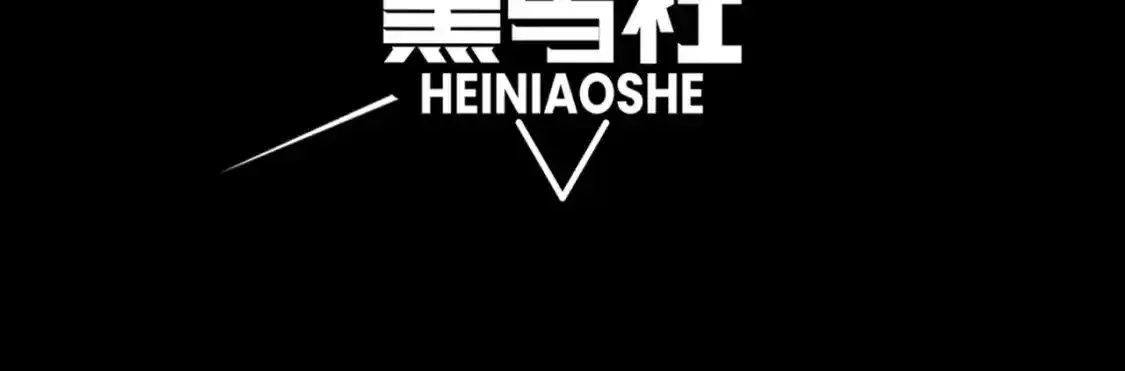 第33话 神秘药液！13