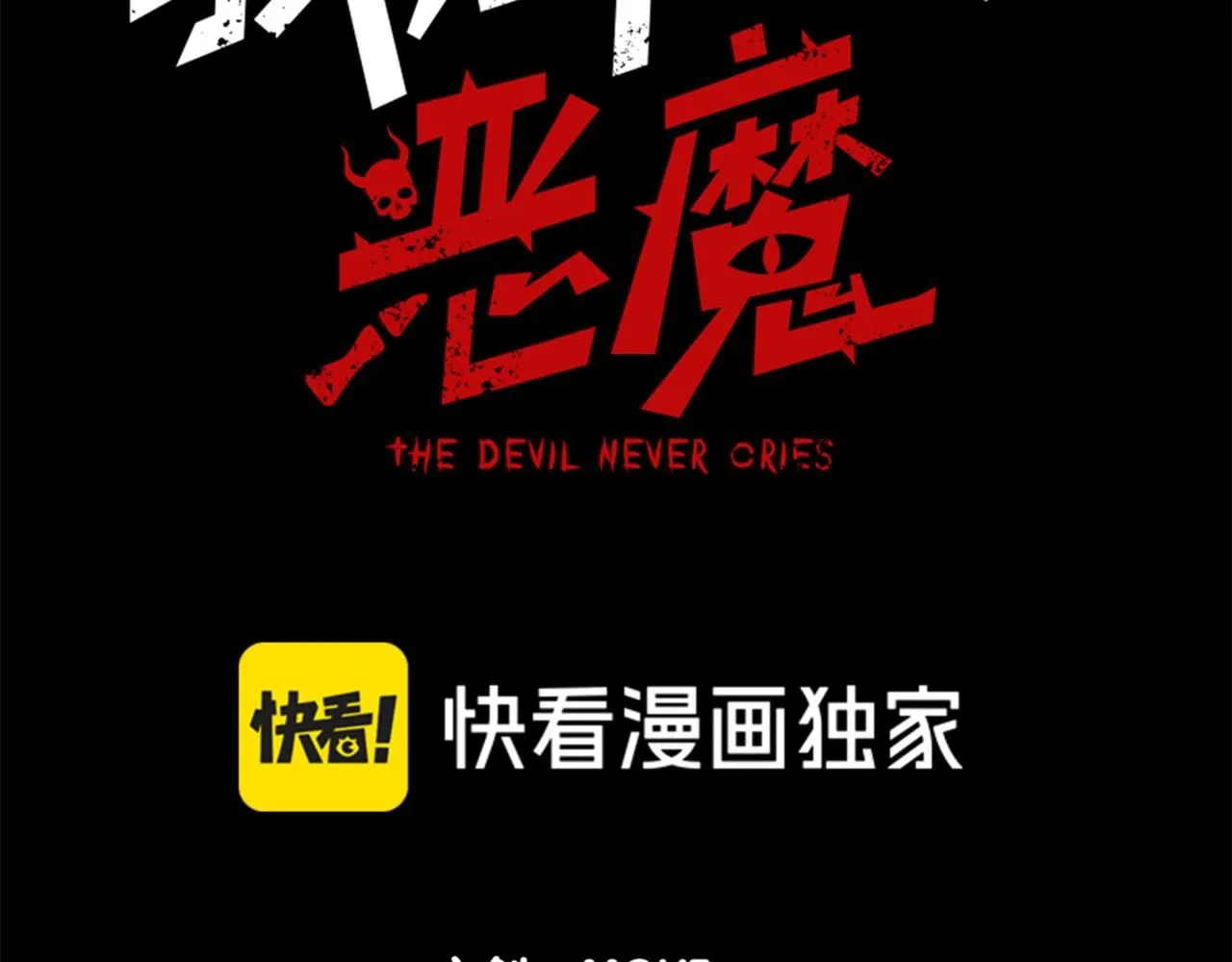 第21话 　实力12