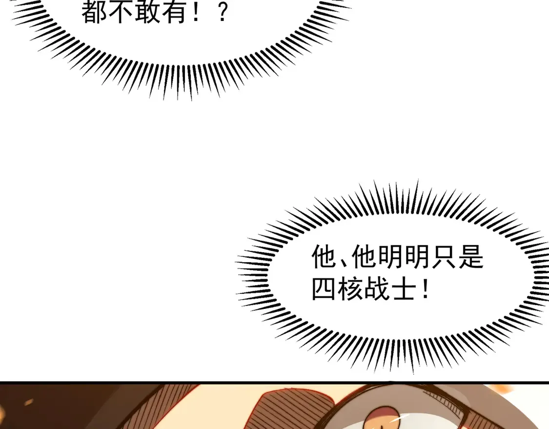 第51话 狗眼看人低的代价！127