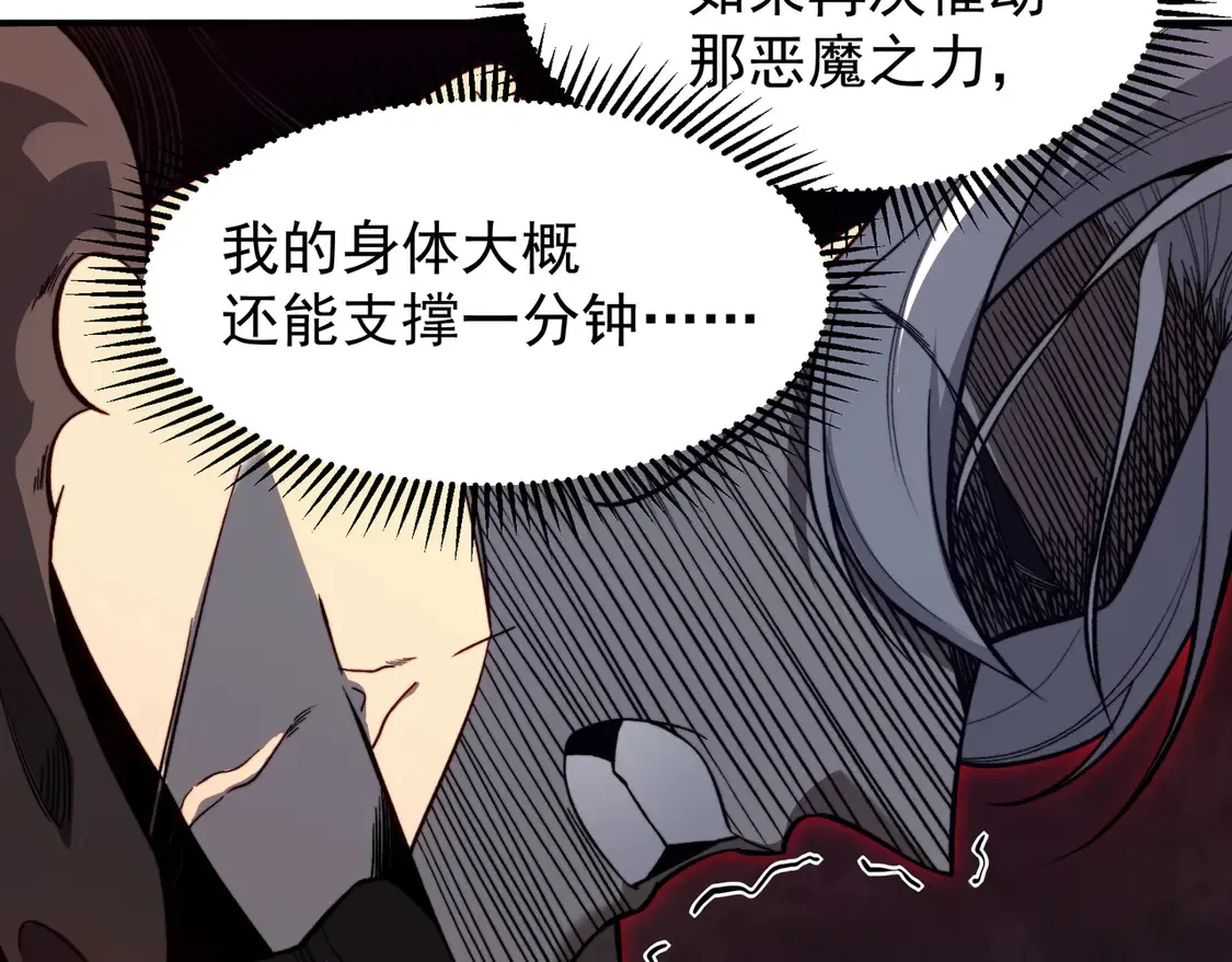 第56话 两败俱伤的轰杀22