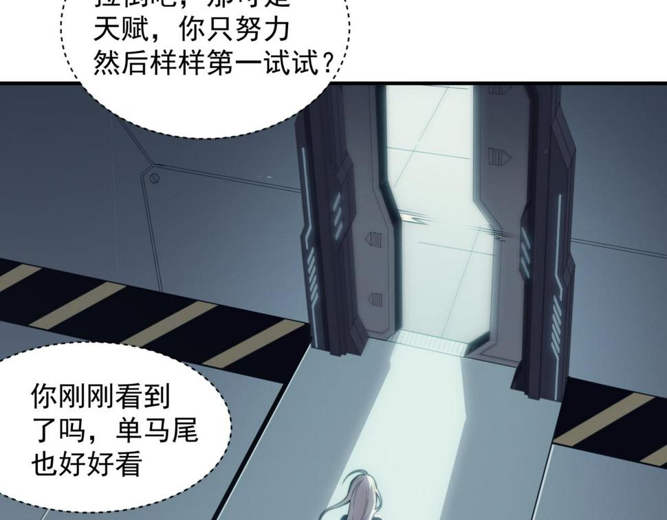 第2话 倒数第一？124