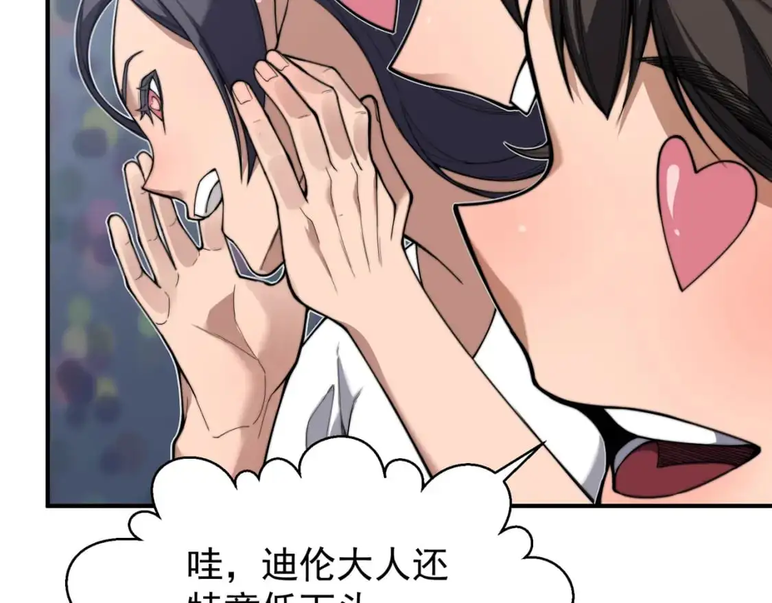 第40话 新六王的恐怖实力94