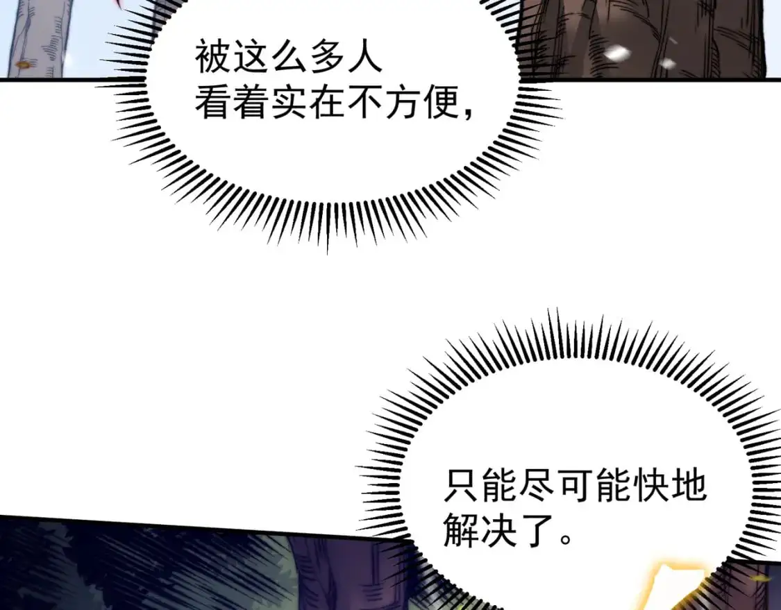 第42话 不善的目光注视135