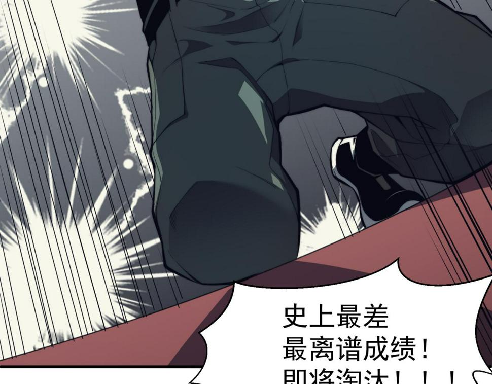 第2话 倒数第一？75