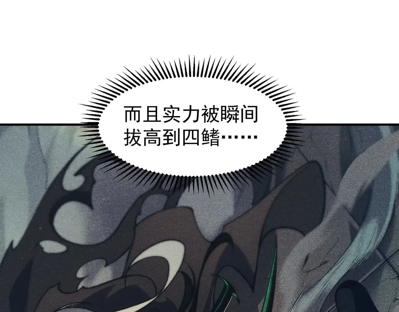 第59话 昂的炼化闯关143