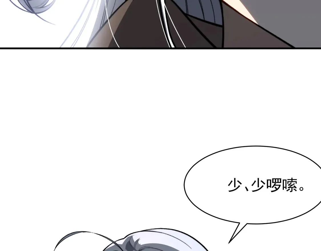 第55话 超负荷的身体53