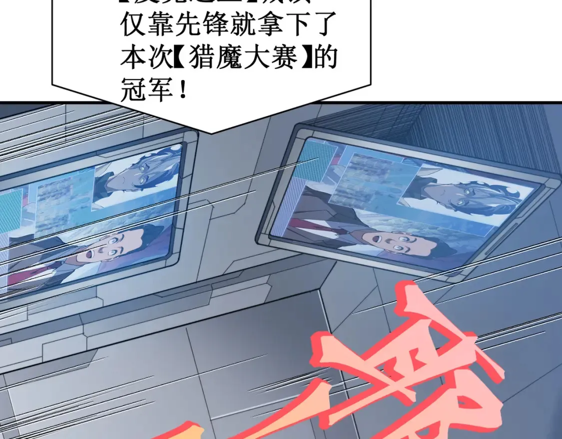 第45话  大赛结束？再见故人151