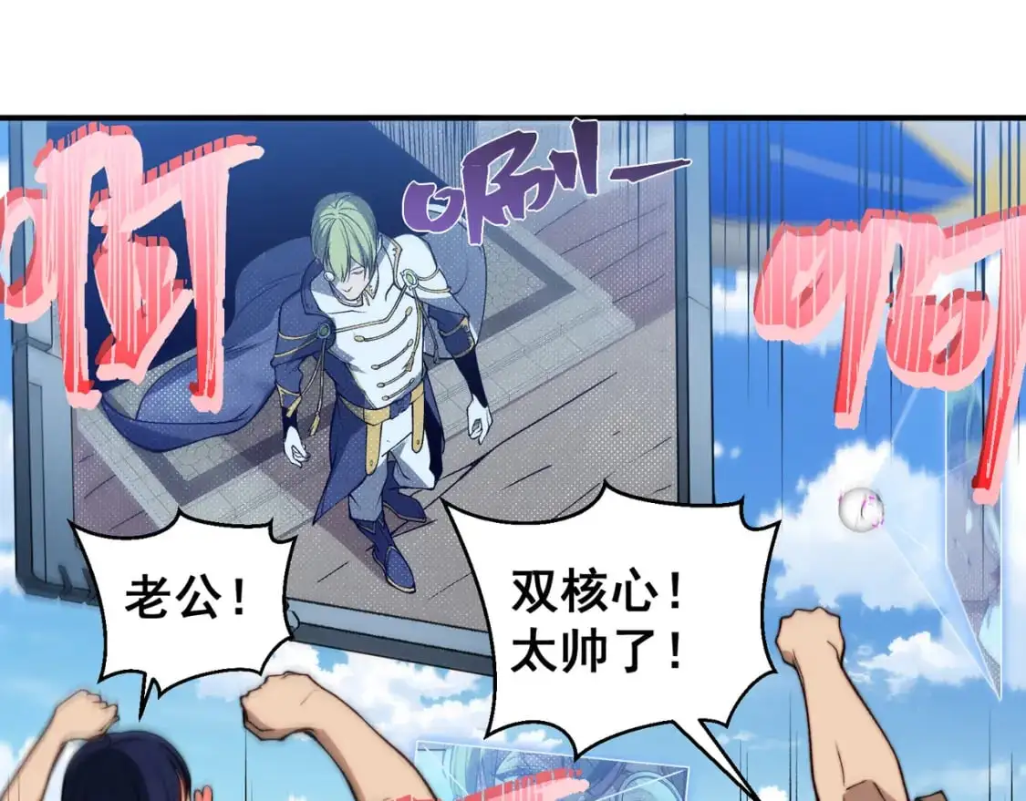 第40话 新六王的恐怖实力0