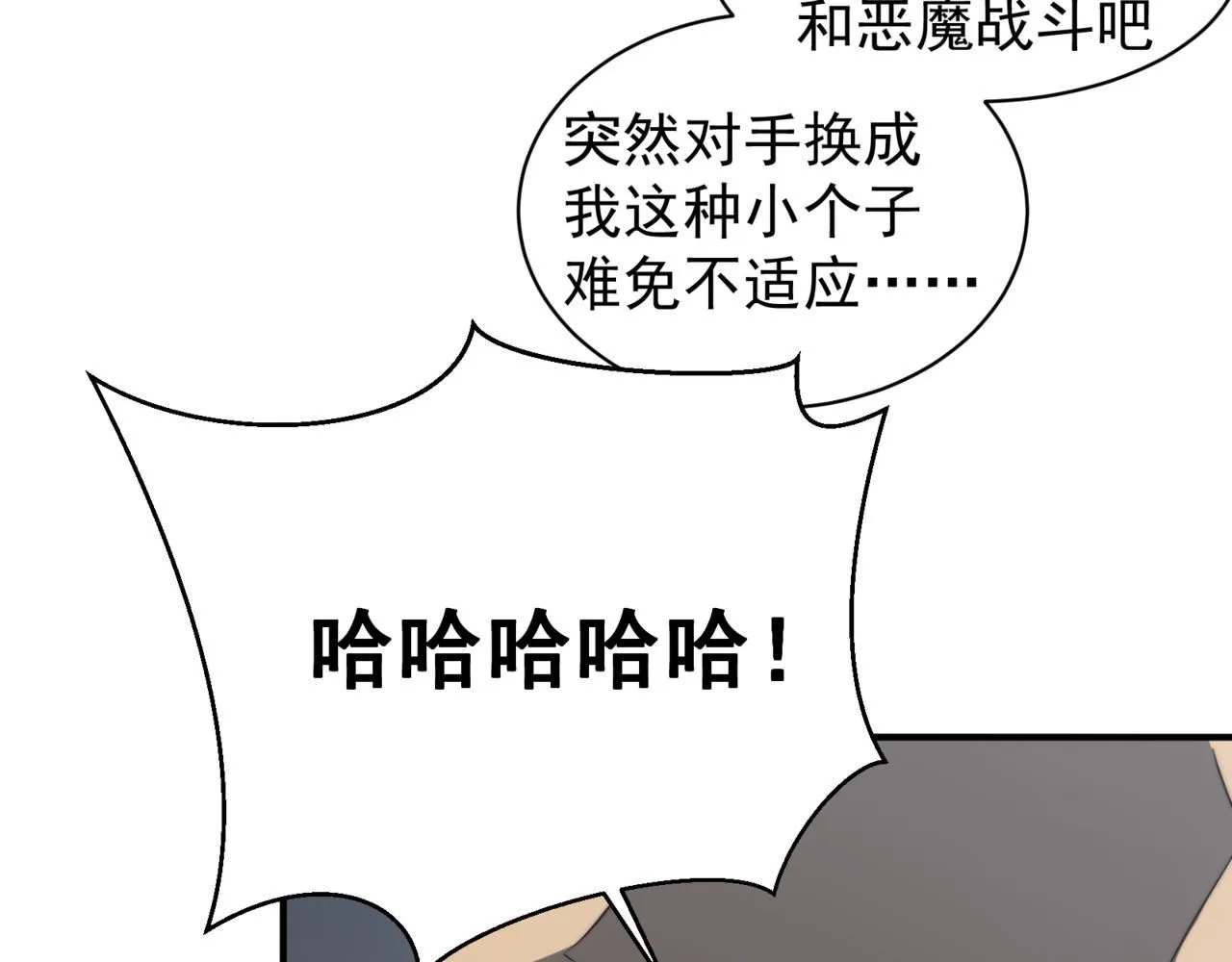 第21话 　实力180