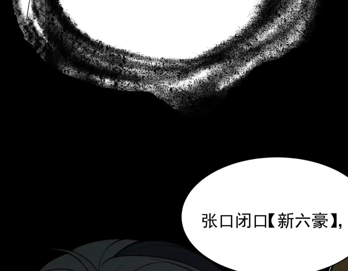 第40话 新六王的恐怖实力85