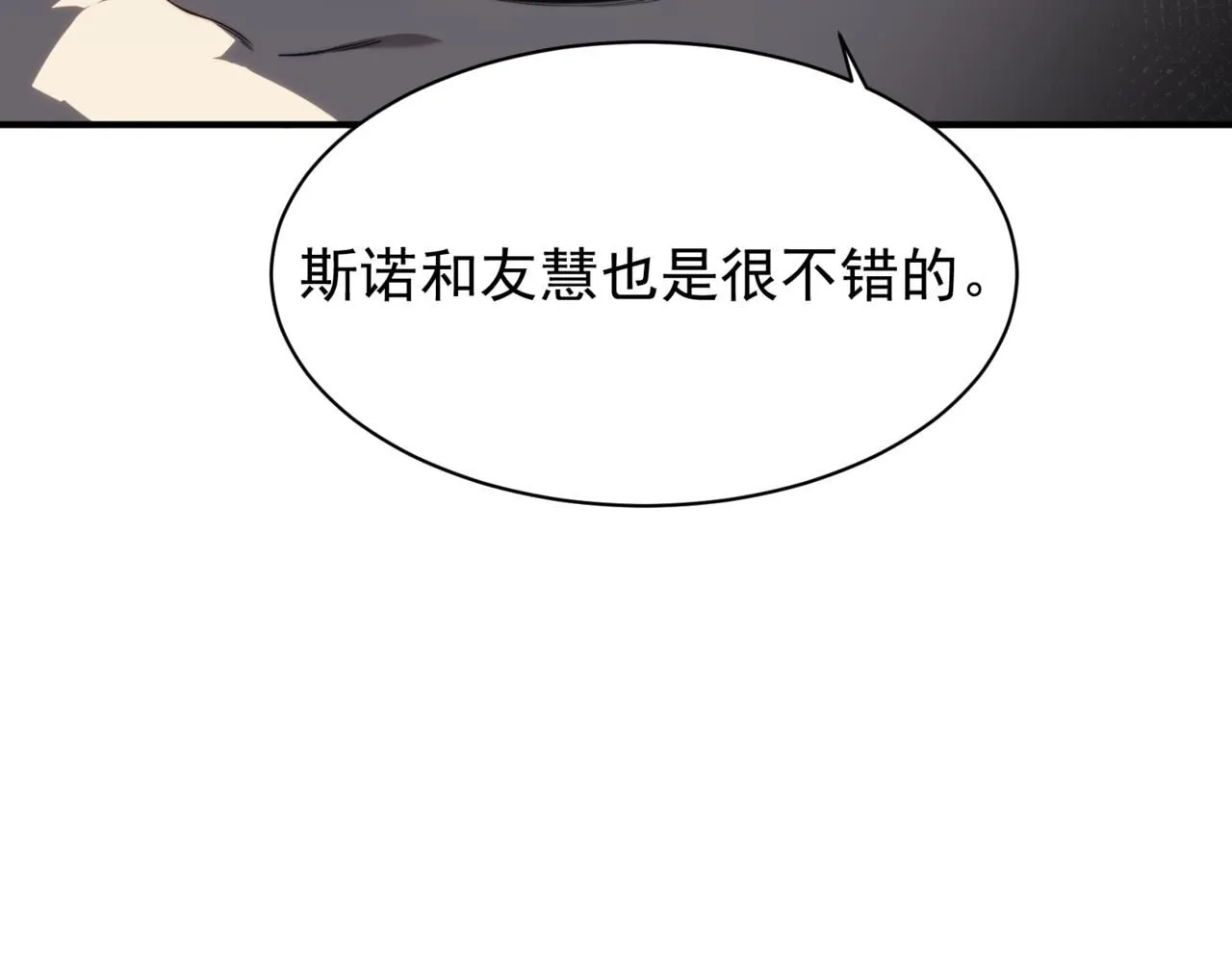 第24话 奖励是出城！27