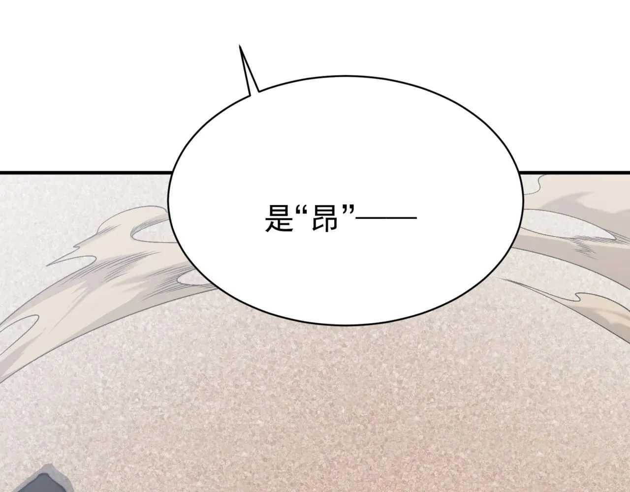 第26话 启程新城市127