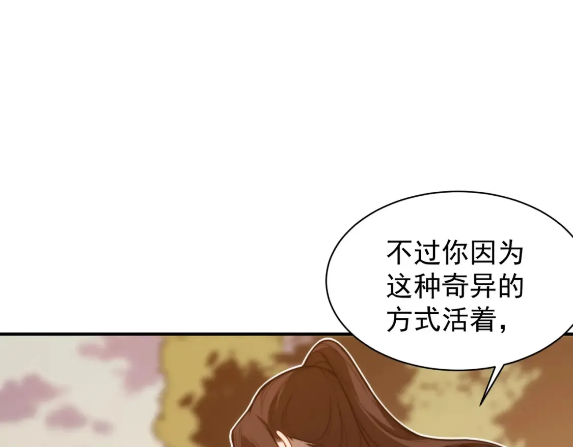 第46话 元素之力的道路？154