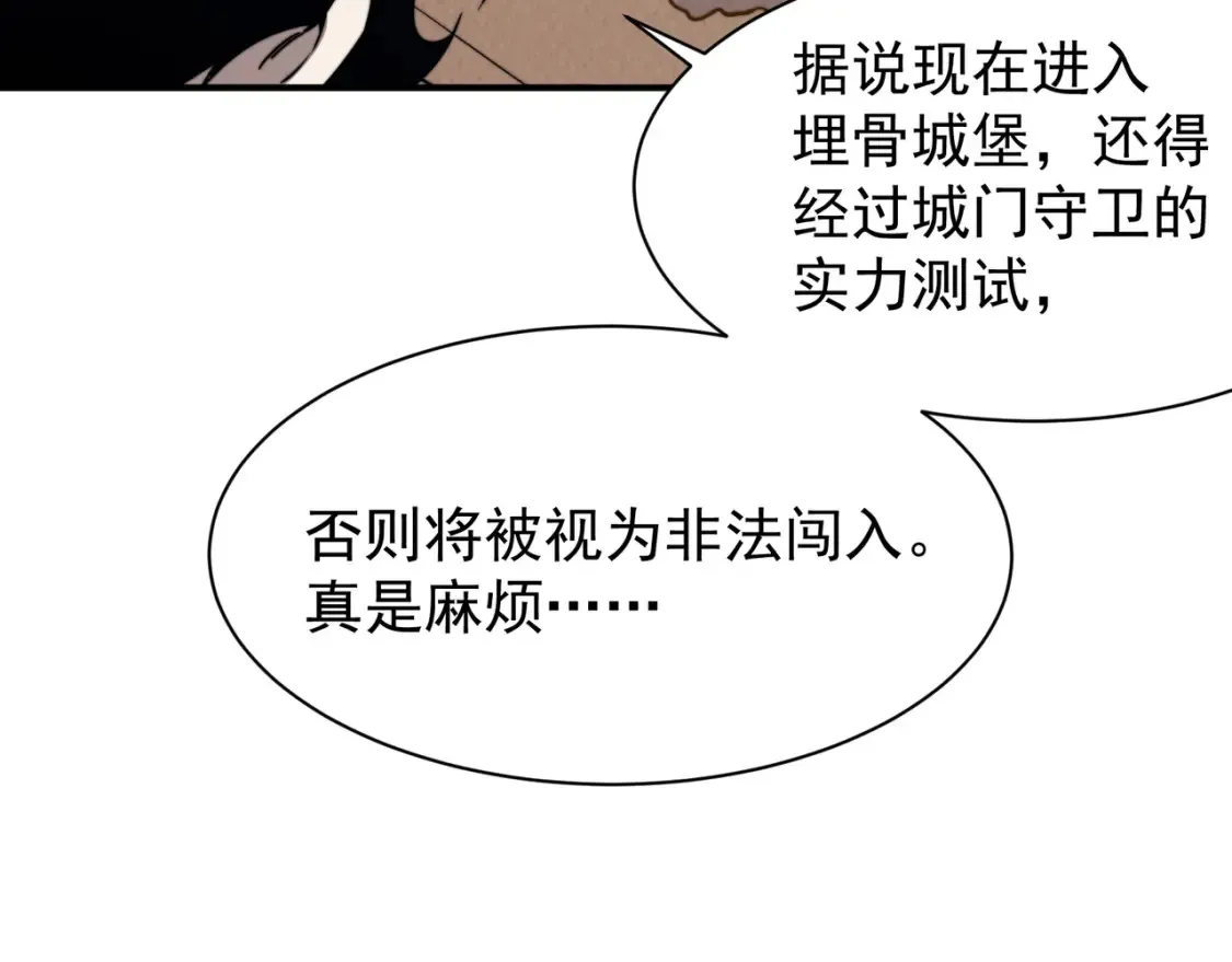 第48话 不祥之梦87