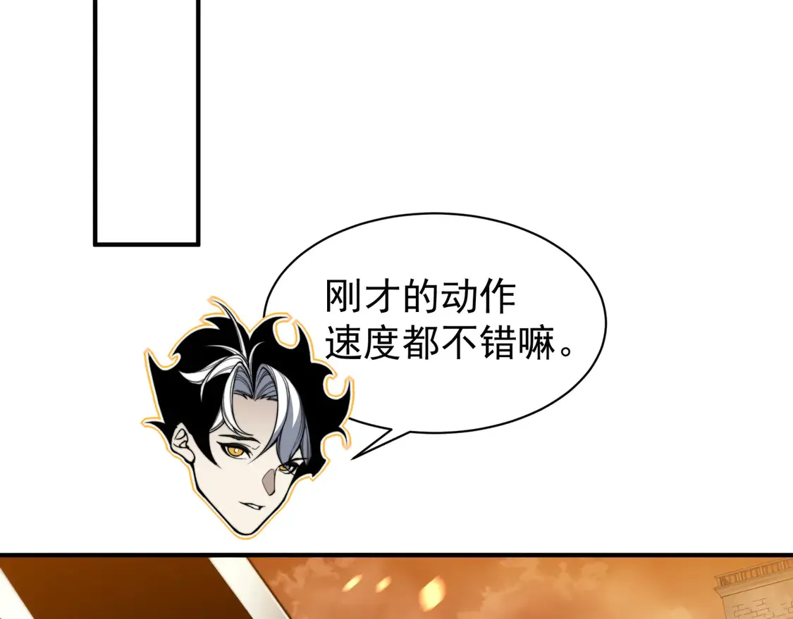 第51话 狗眼看人低的代价！13