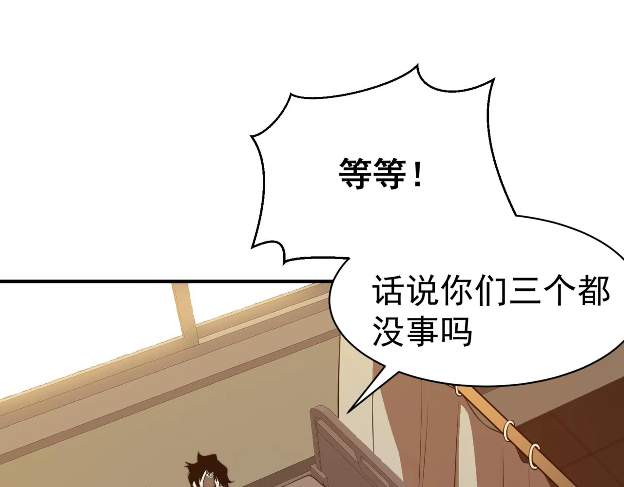 第9话 潜伏在体内的王鳍！177