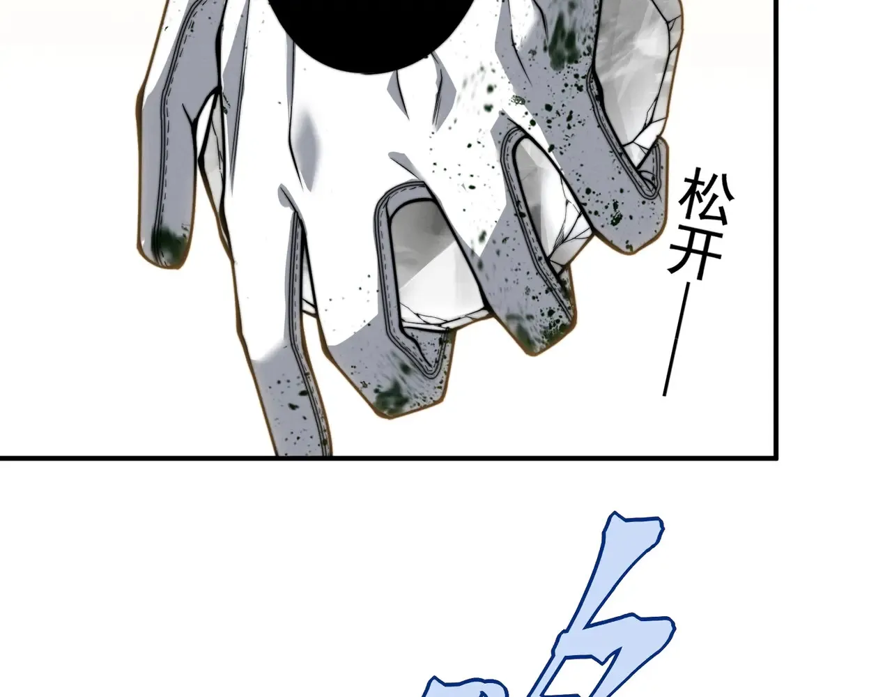 第57话 黑白流登场！31