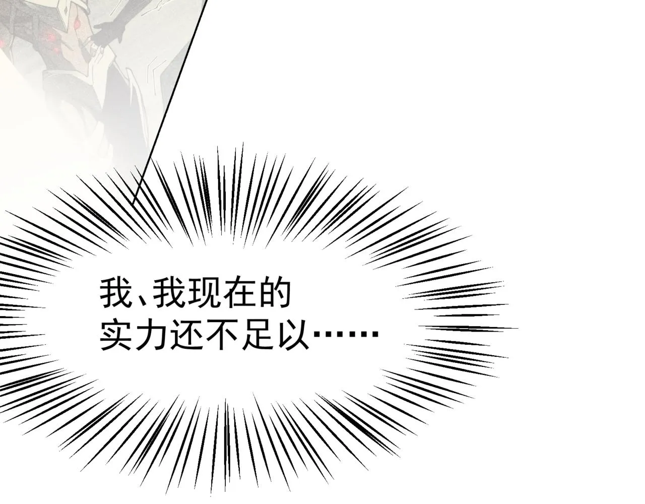 第14话 恶魔潮与被掳走的队友193