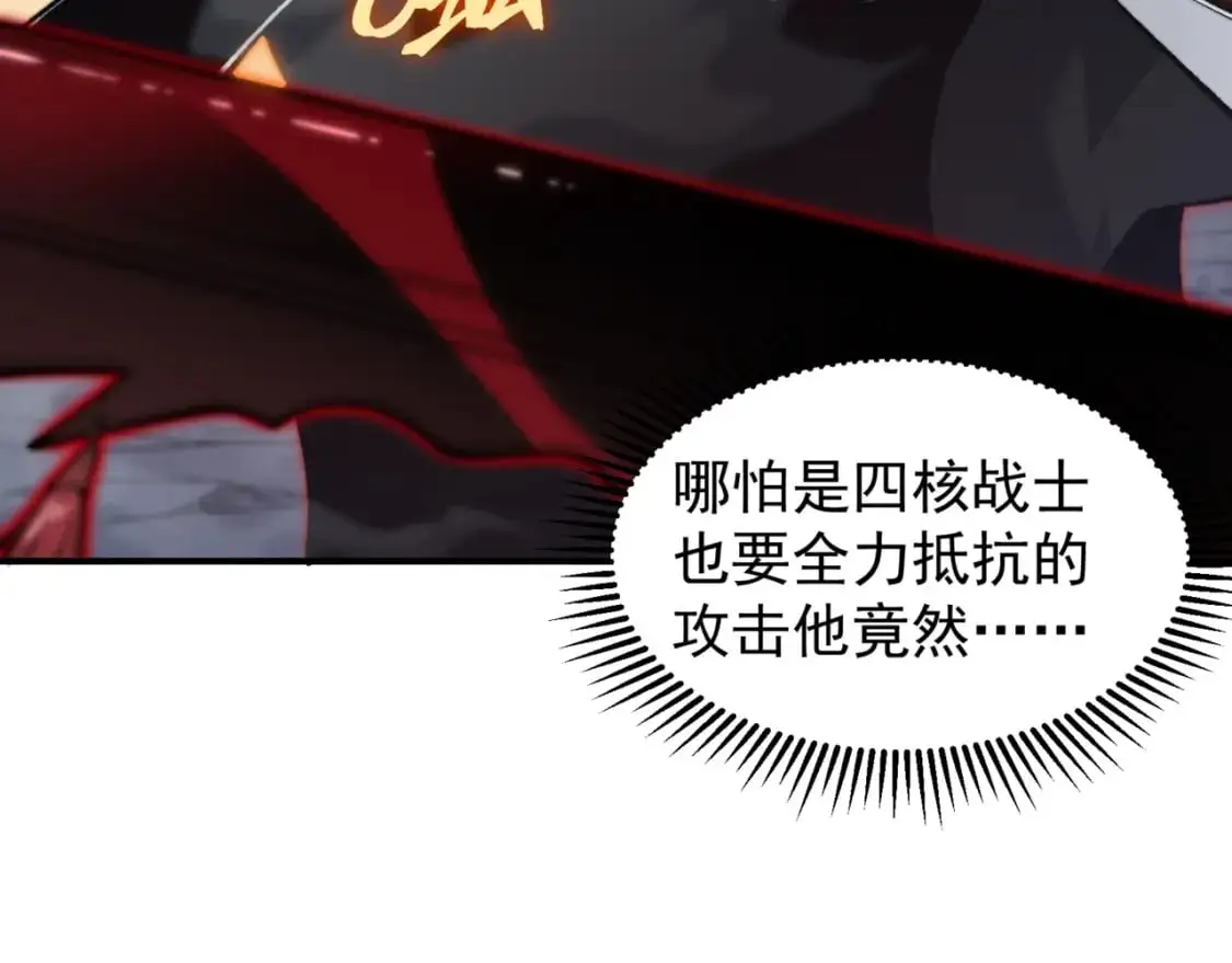 第37话 深不见底的实力138