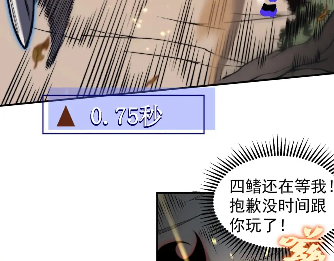 第42话 不善的目光注视150