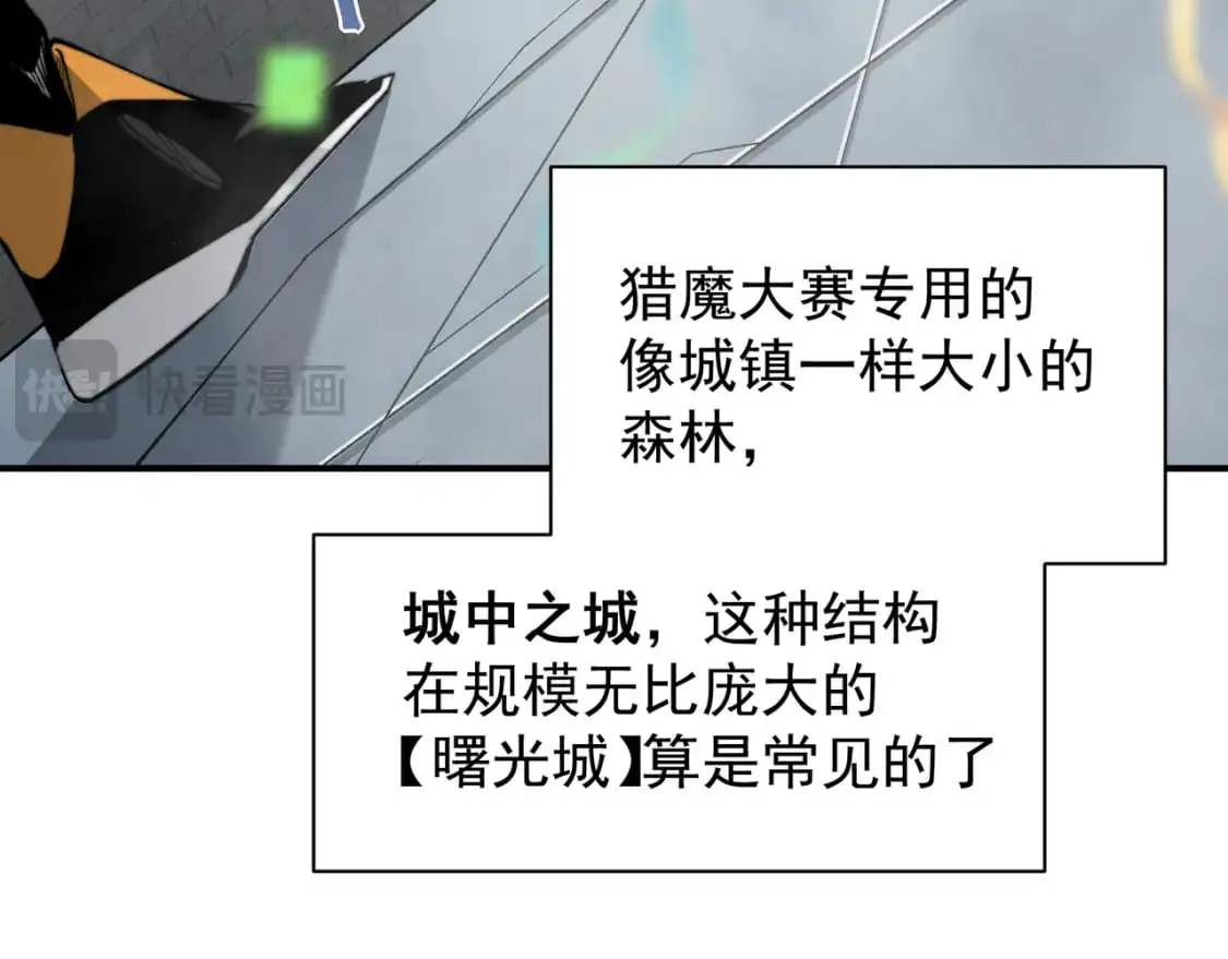 第39话 猎魔大赛开始！111