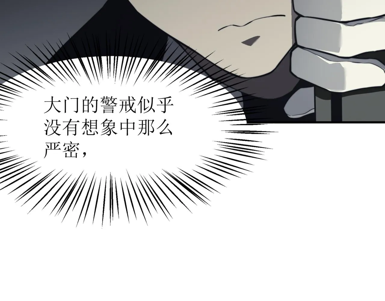 第13话 上个世纪的捕捉方式！25