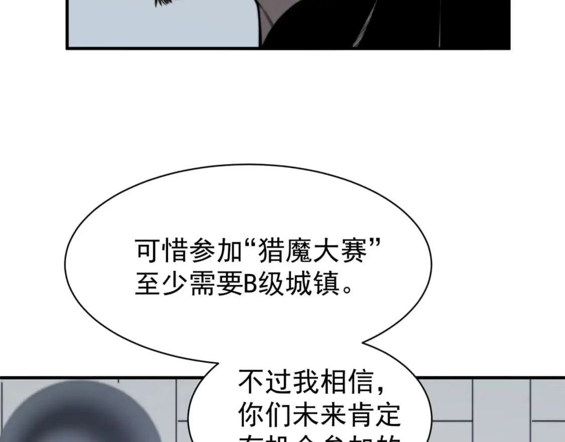 第35话 猎魔大赛103