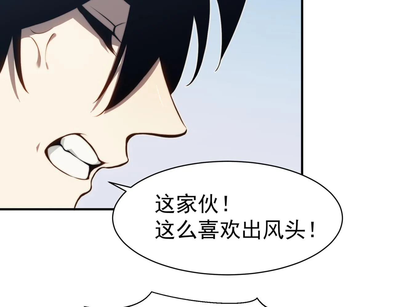 第5话 首次小组配合！昂的测试！24